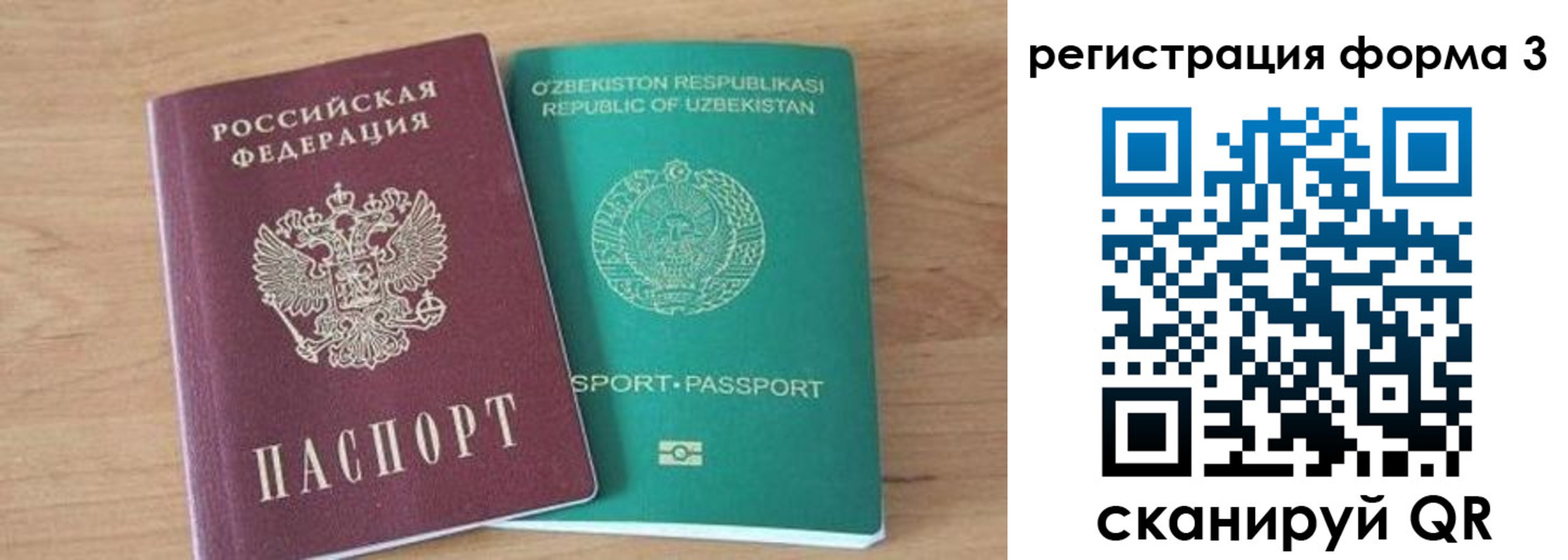 временная прописка в Сальске