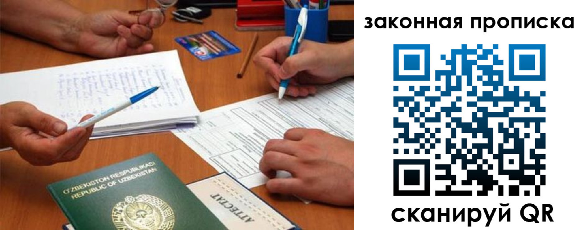 прописка регистрация в Сальске